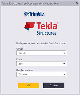 ���������� plugins ��� ������������� ����� Tekla Structures 