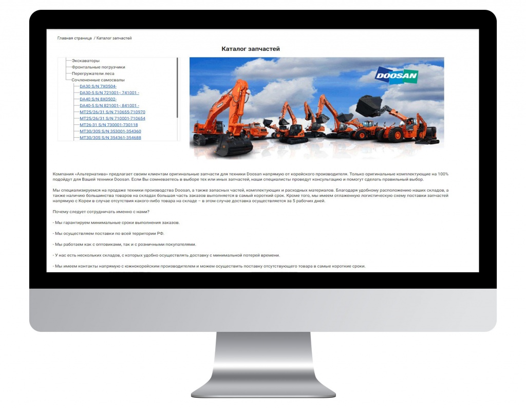 ������� ������� ��������� �� �������� Doosan - Google Chrome 2018-05-30 11.24.12.jpg